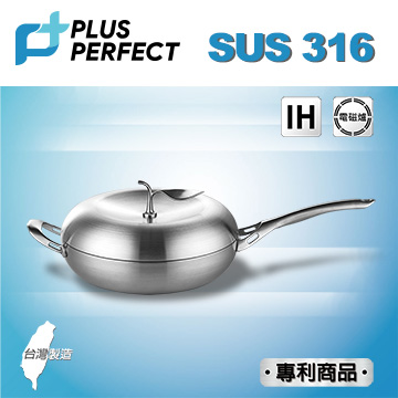 極緻316蘋果型七層平底鍋