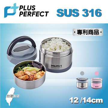 極緻316可提式真空便當盒