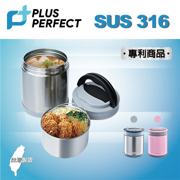 極緻316可提式真空燜燒鍋