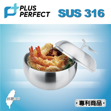極緻316蘋果型雙層碗 (隔熱)
