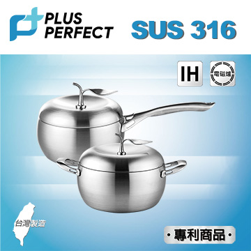 極緻316蘋果型七層湯鍋