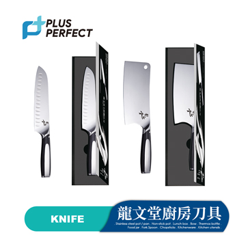 龍文堂刀具產品圖