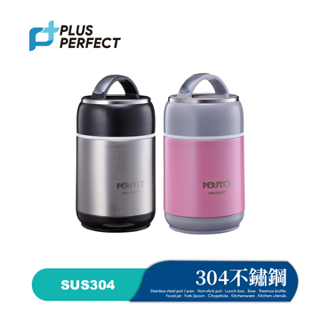 PERFECT可提式燜燒罐