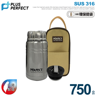極緻316真空燜燒罐(附提袋)產品圖
